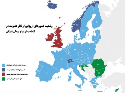  کشورهای عضو پیمان شنگن